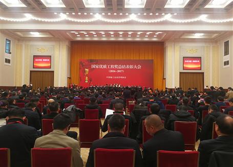 國家級榮譽(yù)！冶建在人民大會堂領(lǐng)獎！