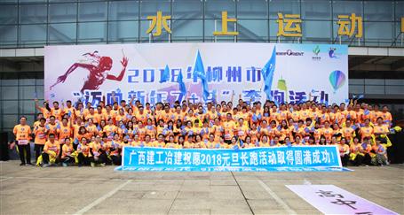 奔跑吧！冶建！柳州市長跑比賽，我們攬獲男女乙組冠軍！