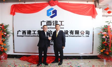 熱烈祝賀桂東分公司喬遷辦公新址！
