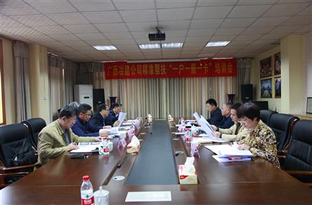 精準扶貧：冶建在行動！