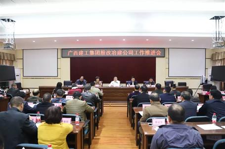 助力集團公司股改上市，冶建公司全力以赴