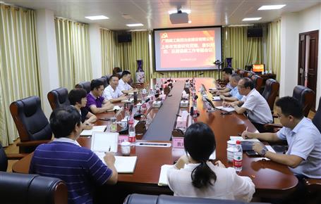 公司黨委專題研究2019年上半年黨建、意識(shí)形態(tài)、反腐倡廉工作