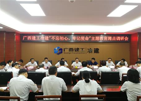 【不忘初心 牢記使命】覃振華到南寧片區(qū)開展“不忘初心、牢記使命”主題教育蹲點(diǎn)調(diào)研