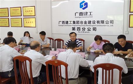 【不忘初心 牢記使命】廖立波到第四分公司上“不忘初心、牢記使命”主題教育專題黨課