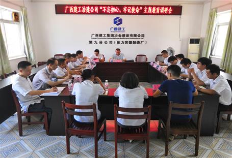 【不忘初心 牢記使命】何勇到分公司開展“不忘初心、牢記使命”主題教育調(diào)研