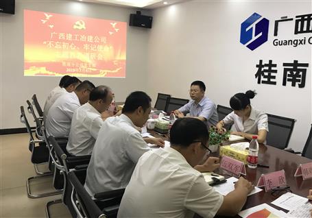 【不忘初心 牢記使命】賴海標(biāo)到分公司開展“不忘初心、牢記使命”主題教育調(diào)研