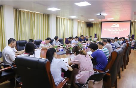 【不忘初心 牢記使命】公司召開(kāi)“不忘初心 牢記使命”主題教育專題組織生活會(huì)工作布置會(huì)