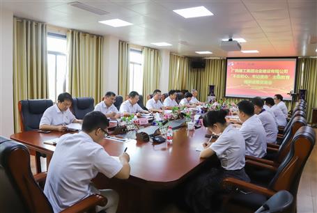 【不忘初心 牢記使命】公司黨委召開(kāi)“不忘初心、牢記使命” 主題教育調(diào)研成果交流研討會(huì)