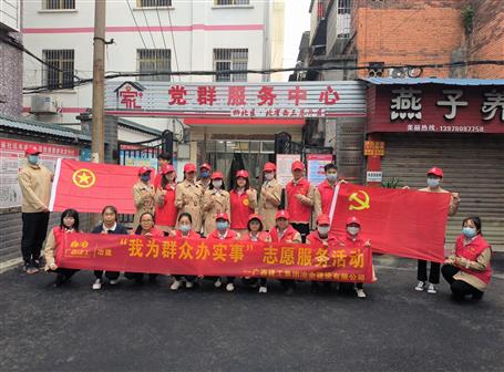 助力創(chuàng)城，冶建在行動！