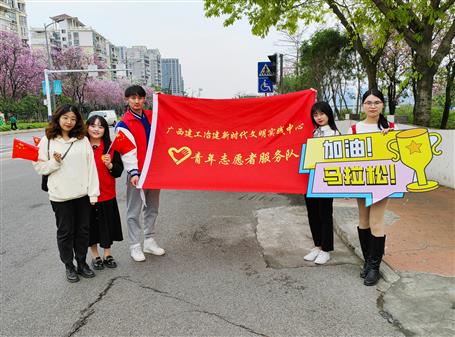 熱血！青春助力馬拉松，志愿服務(wù)展風(fēng)采