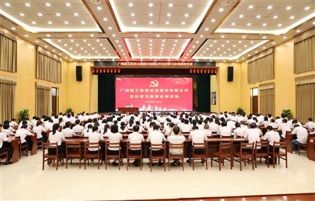 冶建公司黨委召開慶祝中國共產黨成立103周年“兩優(yōu)一先”表彰大會暨黨紀學習教育警示教育會/覃振華上紀律黨課